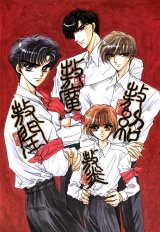BUY NEW sohryuden - 107493 Premium Anime Print Poster